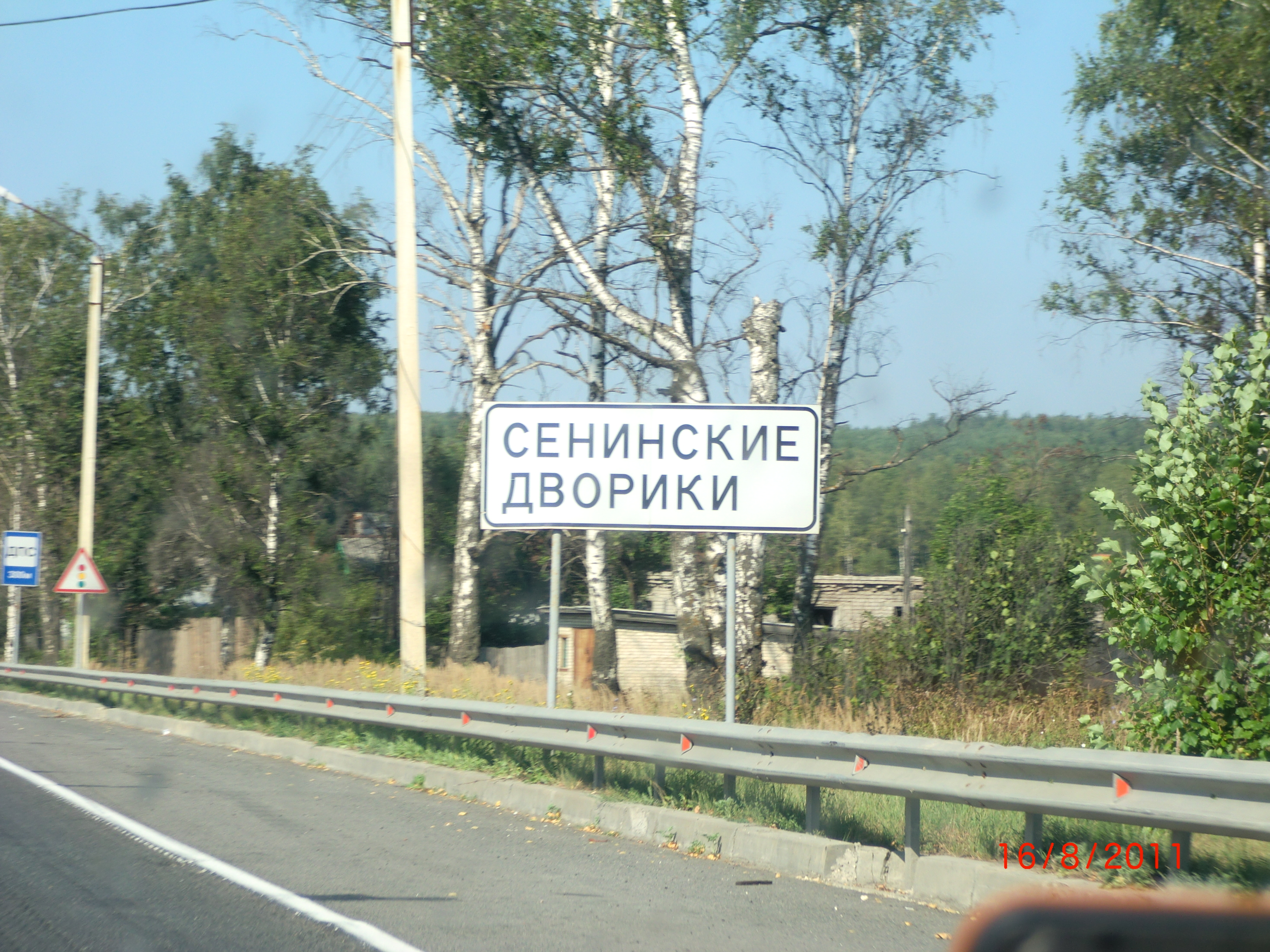 Расписание рейсов по маршруту Нижний Новгород - Сенинские Дворики